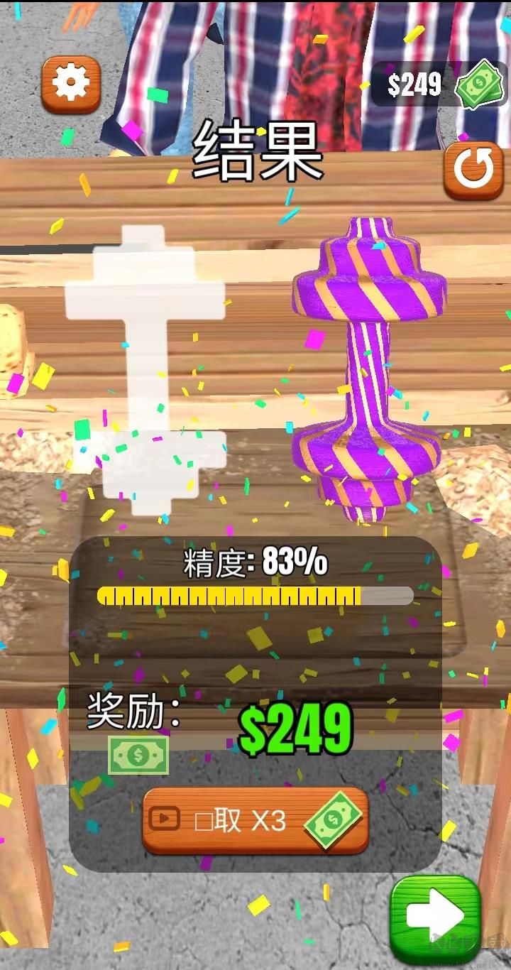 超级木旋3D安卓版