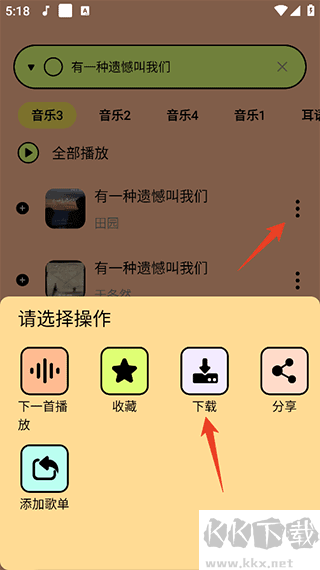 尼卡音乐app