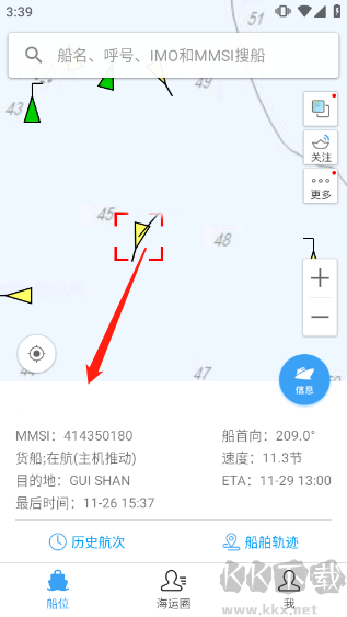 船讯网app
