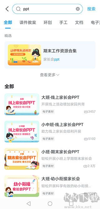 幼师贝壳