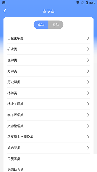 AI志愿填报助手