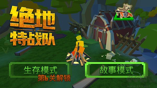 绝地特战队内置菜单版