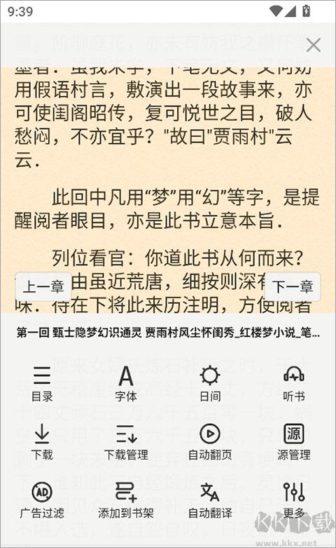 石头阅读浏览器
