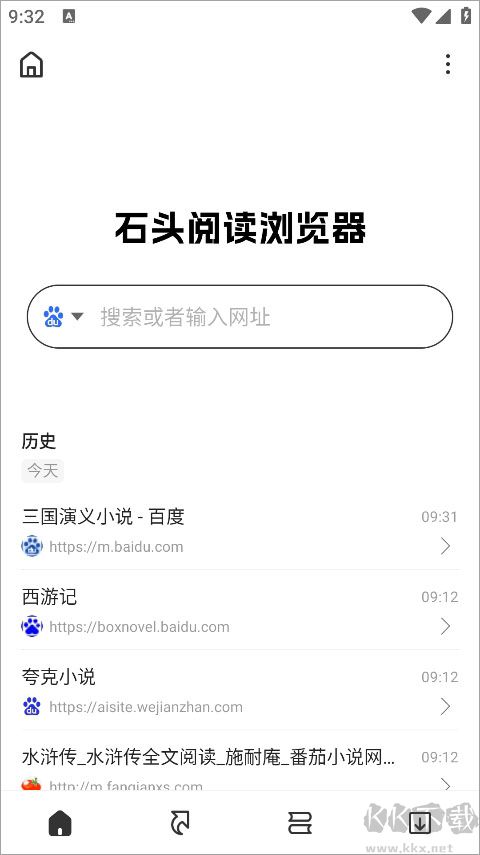 石头阅读浏览器