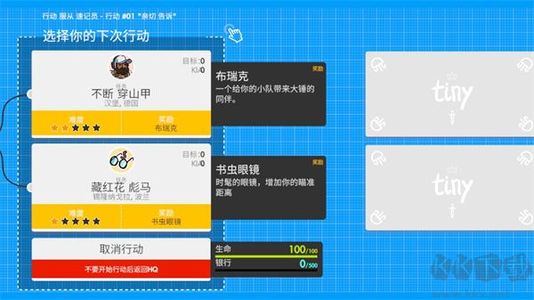 微小战争