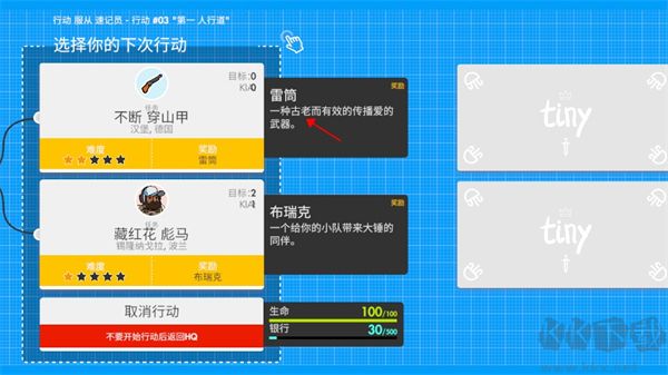 微小战争