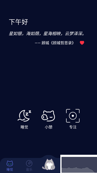 呼噜猫舍