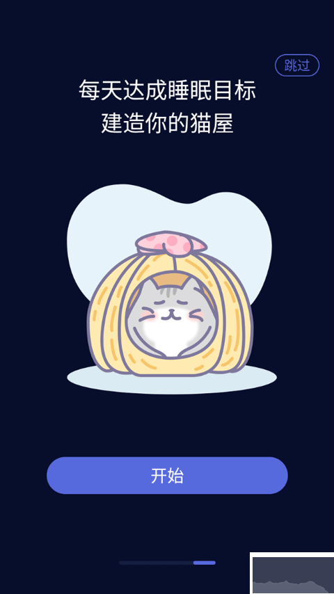 呼噜猫舍