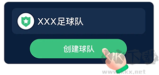 茵战app
