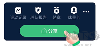 茵战app