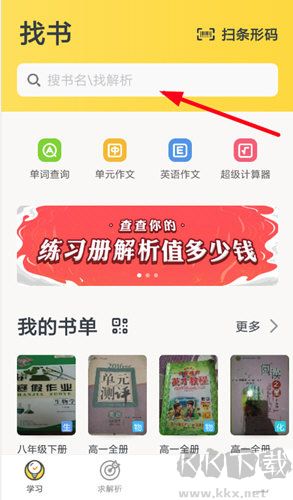 快对作业(快对AI)
