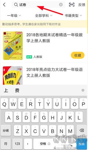 快对作业(快对AI)