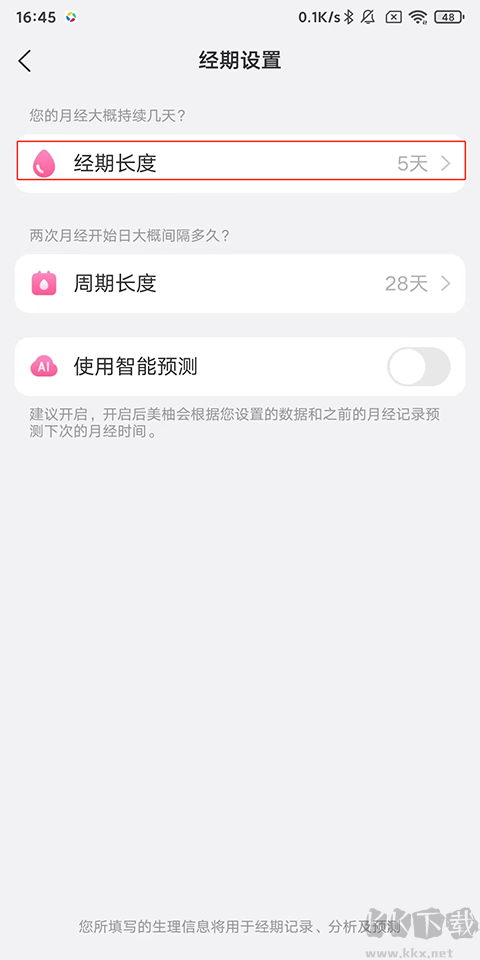 美柚app