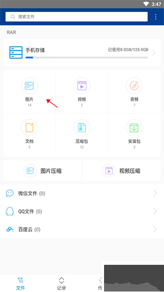 RAR解压软件app