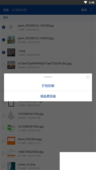 RAR解压软件app