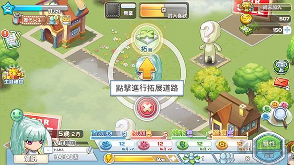 我的人生大冒险
