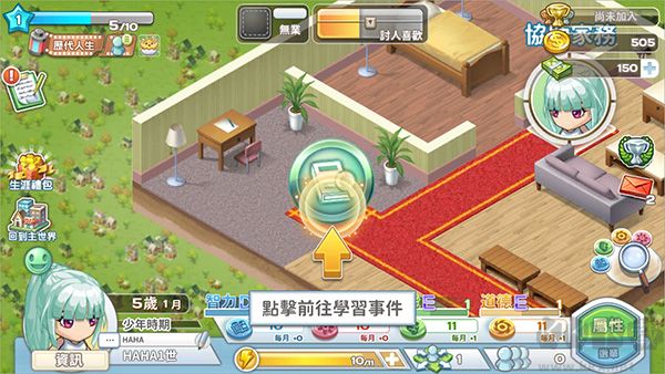 我的人生大冒险