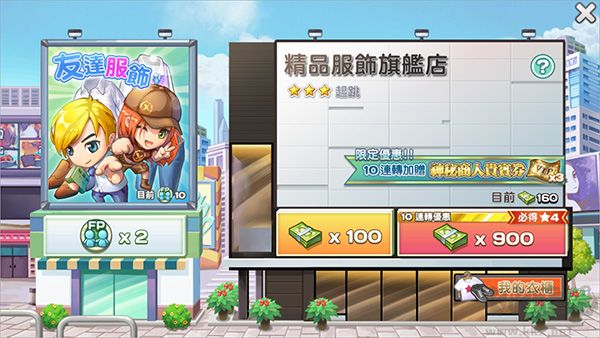 我的人生大冒险
