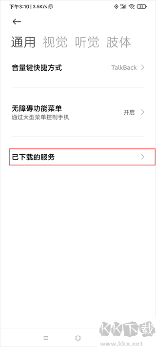 自动点击器app