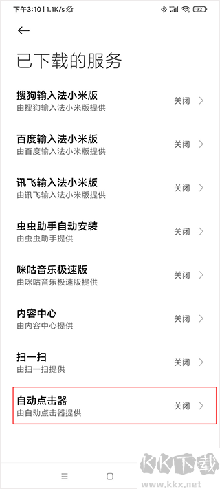 自动点击器app