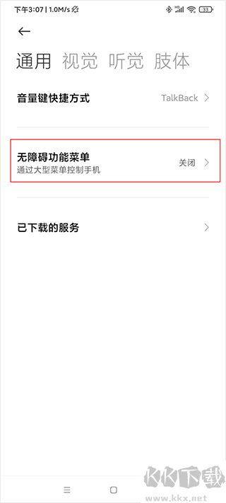 自动点击器app
