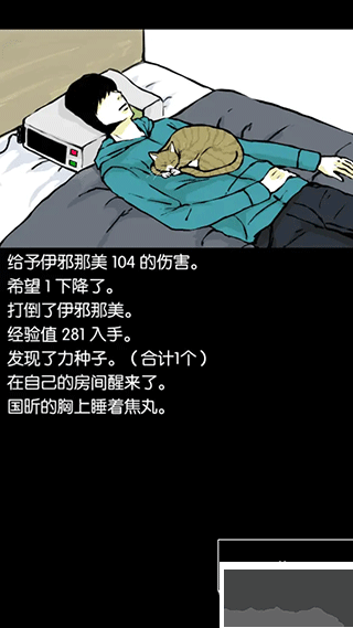 回梦之旅