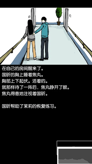 回梦之旅