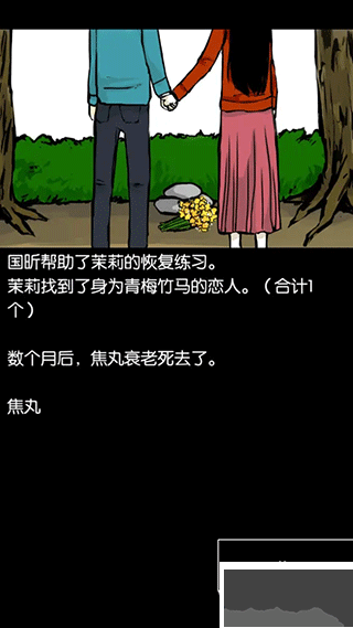 回梦之旅