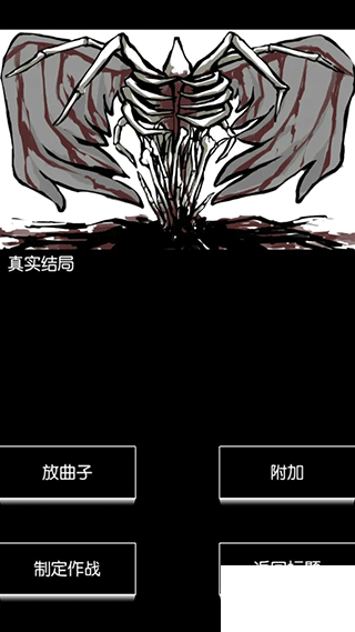 回梦之旅