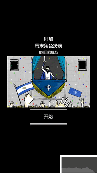 回梦之旅