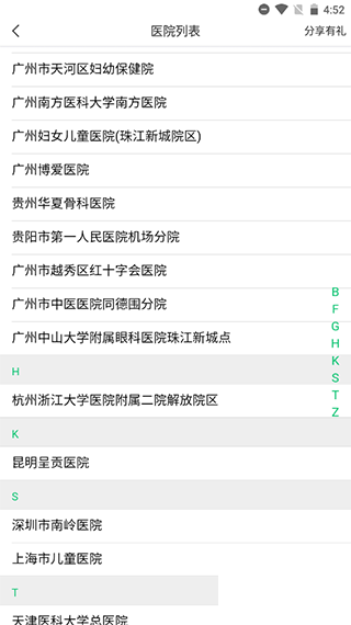 淘车位停车app