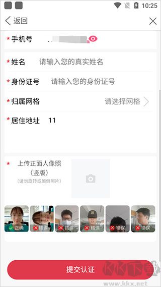 爱我崇左app