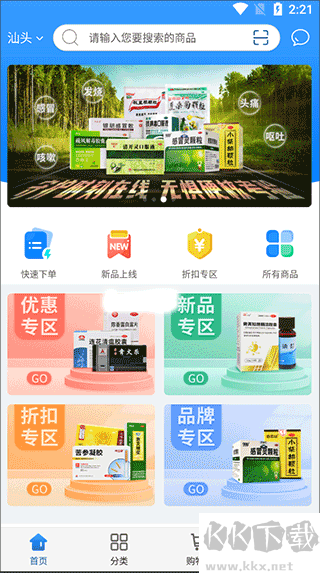 创美e药