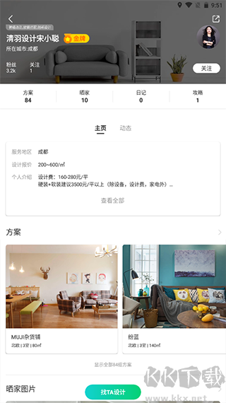 最美装修app