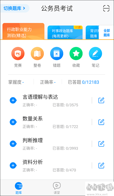 101贝考试app