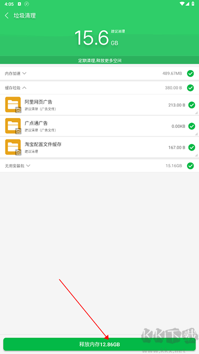 手机清理大师app