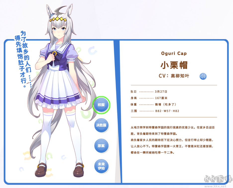 闪耀优俊少女安卓版