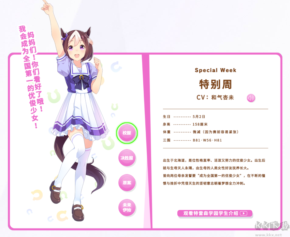闪耀优俊少女安卓版