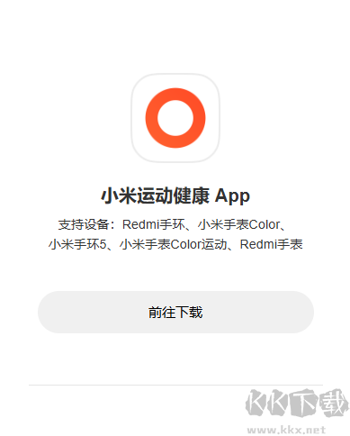 小米健康运动手环