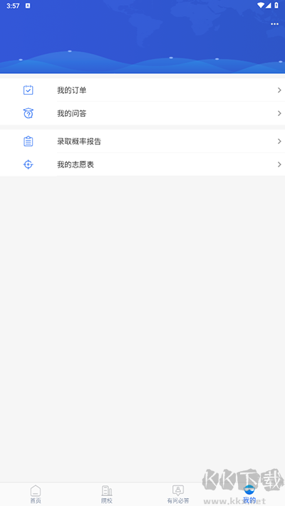 高考帮app