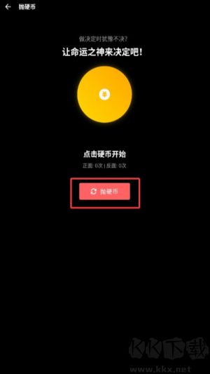 照妖镜工具箱