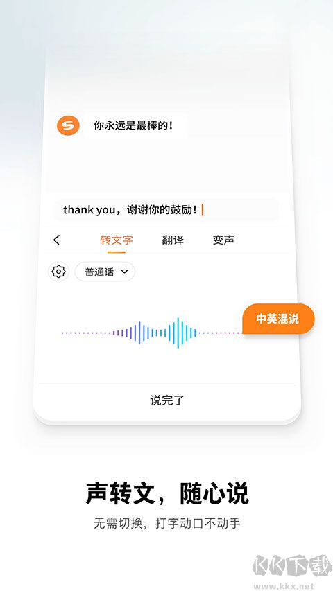 搜狗输入法安卓版