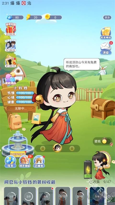 互动桌面特效