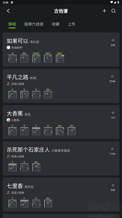 来音吉他app