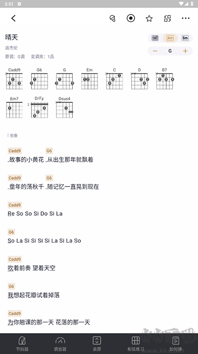 来音吉他app