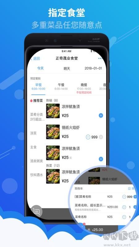 满客宝安卓版