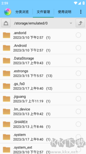 风云格式工厂app8