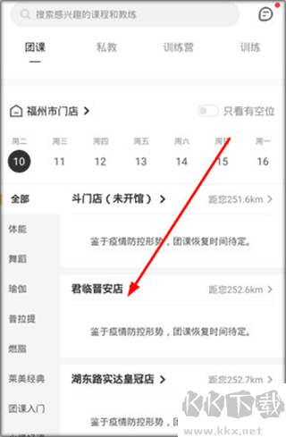超鹿运动APP