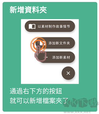 故事织机免费版