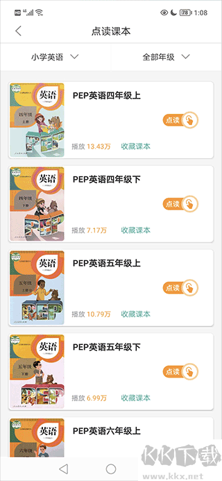 同步学小学英语app